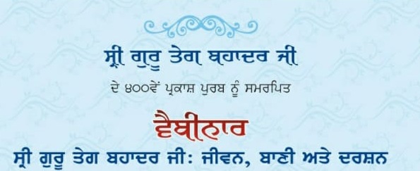 World University organised Webinar to commemorate 400th Parkash Purab of Sri Guru Tegh Bahadur Ji