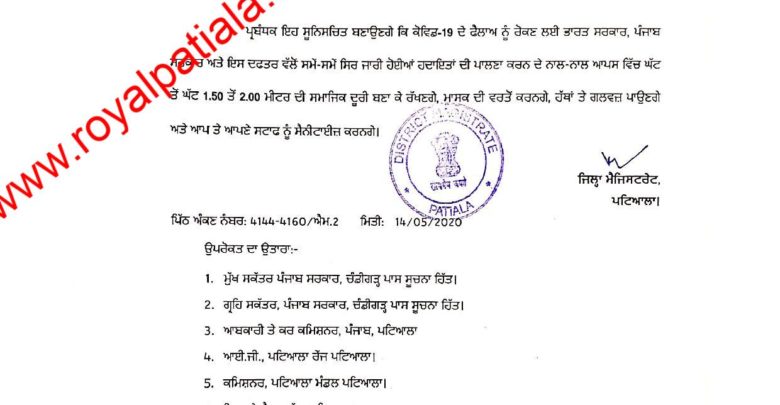 Good news for booze lovers; DC Patiala extended liquor sale time