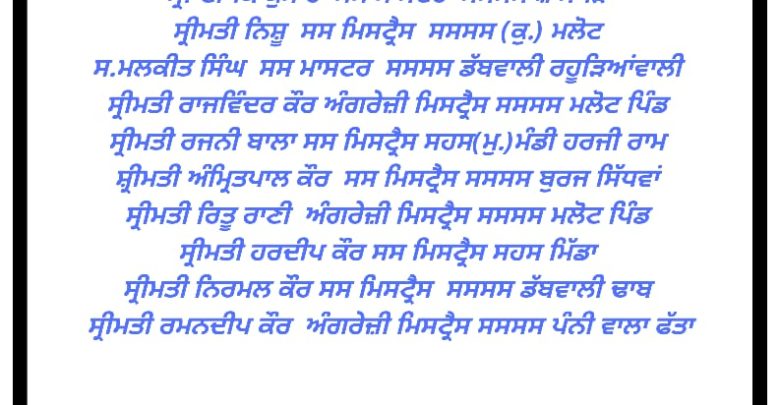 ਲਾਕਡਾਊਨ ਦੌਰਾਨ ਵਿਦਿਆਰਥੀਆਂ ਨੂੰ ਪੜ੍ਹਾਈ ਪ੍ਰਤੀ ਉਤਸ਼ਾਹਿਤ ਕਰਨ ਲਈ ਅਧਿਆਪਕਾਂ ਨੂੰ ਭੇਜੇ ਪ੍ਰਸੰਸਾ ਪੱਤਰ