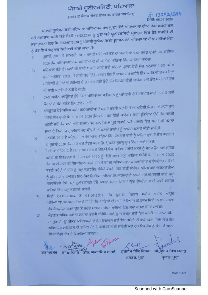 PUTA lifts dharna after Punjabi university notifies their demands