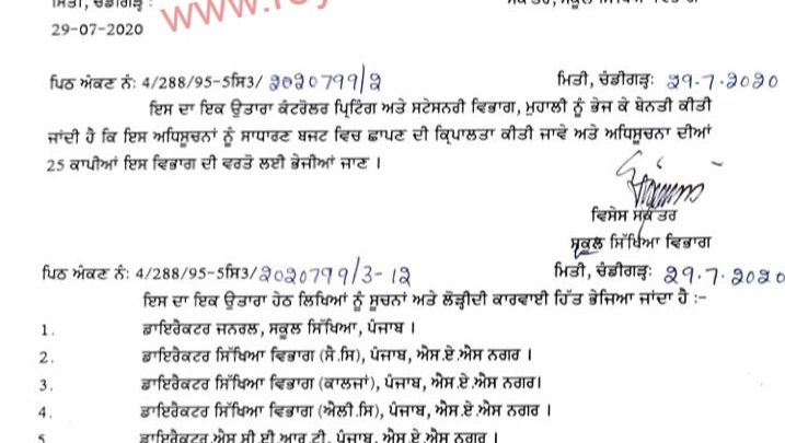 PSEB gets Chairman with academic background
