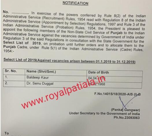 Two lady officers of Punjab picked for elevation to IAS
