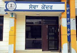Punjab govt added 192 more citizen services of 7 depts from Sewa Kendras: CS-Photo courtesy-Internet
