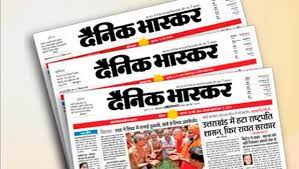 Income Tax raided one of India’s leading Newspaper offices